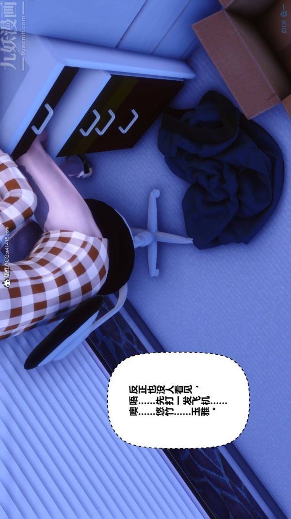 《[3D]秘密》漫画 第42章-01話