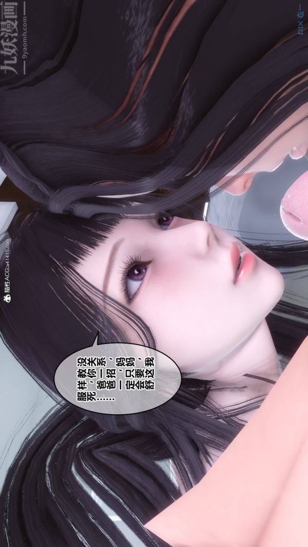 《[3D]秘密》漫画 第42章-01話