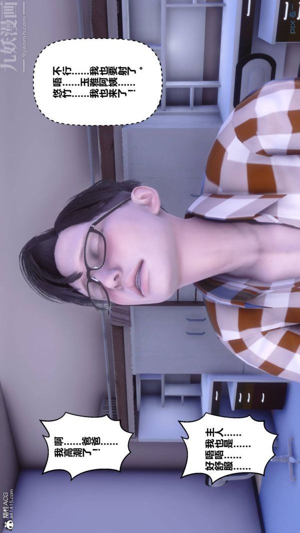 《[3D]秘密》漫画 第42章-01話