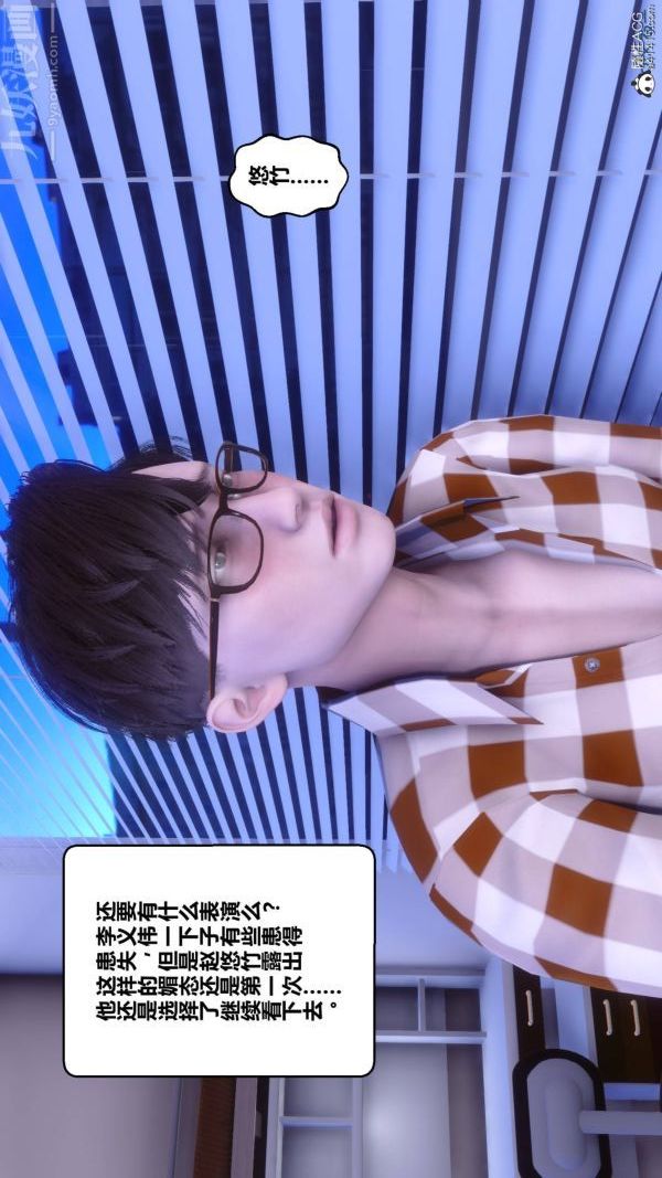 《[3D]秘密》漫画 第42章-02話