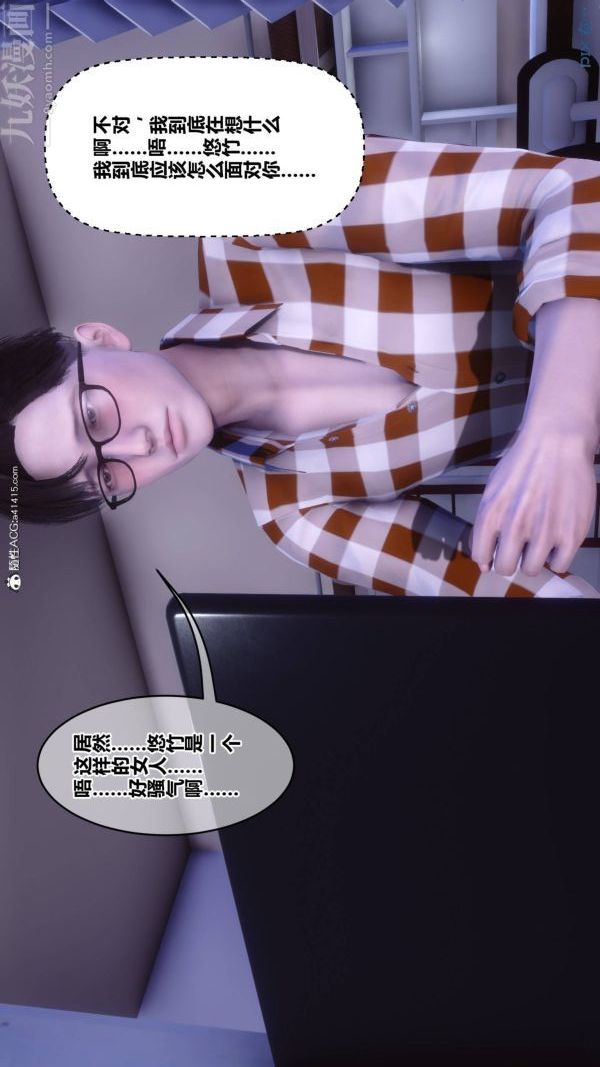 《[3D]秘密》漫画 第42章-02話