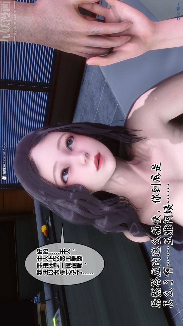《[3D]秘密》漫画 第42章-02話