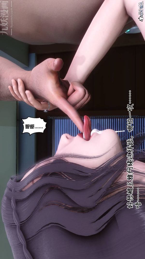 《[3D]秘密》漫画 第42章-02話