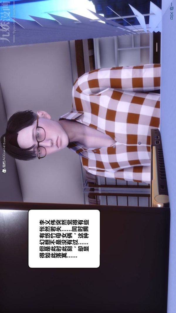 《[3D]秘密》漫画 第42章-02話