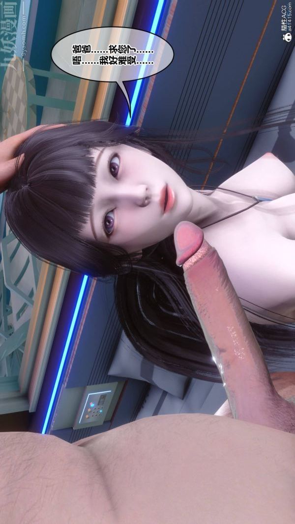 《[3D]秘密》漫画 第42章-02話