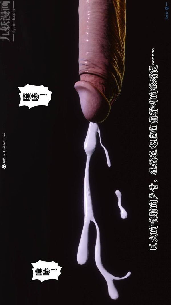 《[3D]秘密》漫画 第42章-02話