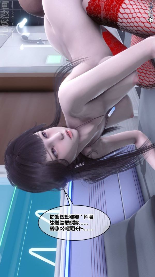 《[3D]秘密》漫画 第42章-02話