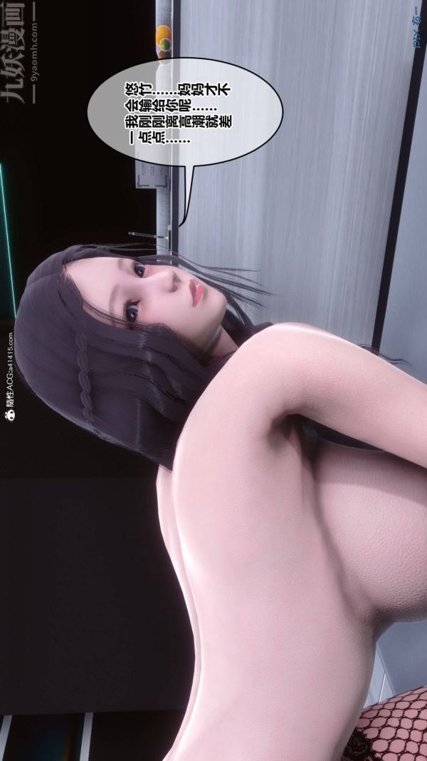 《[3D]秘密》漫画 第42章-02話