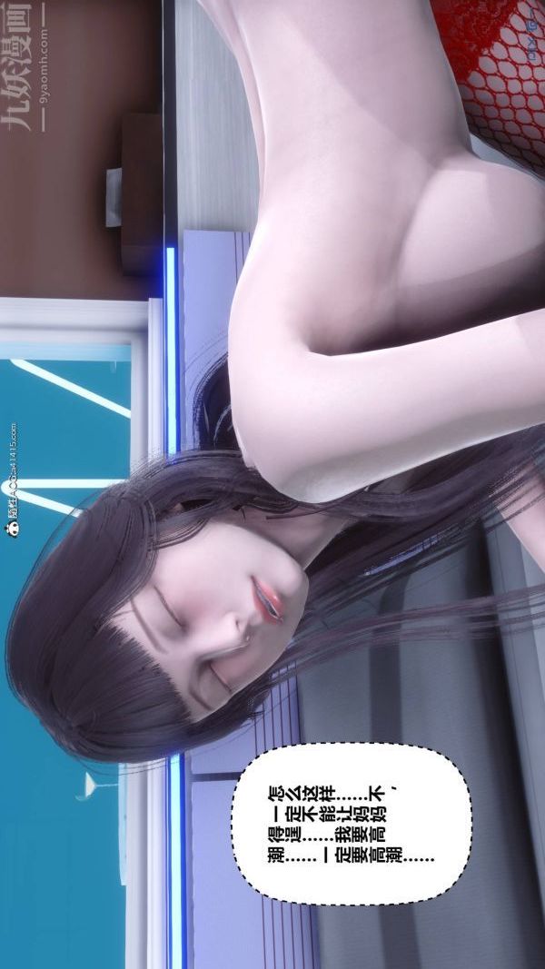 《[3D]秘密》漫画 第42章-02話