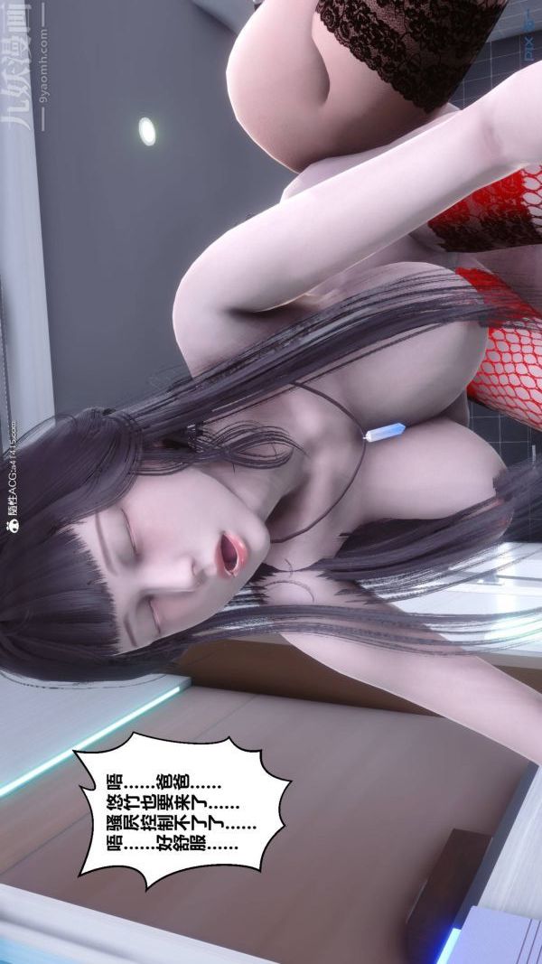 《[3D]秘密》漫画 第42章-02話