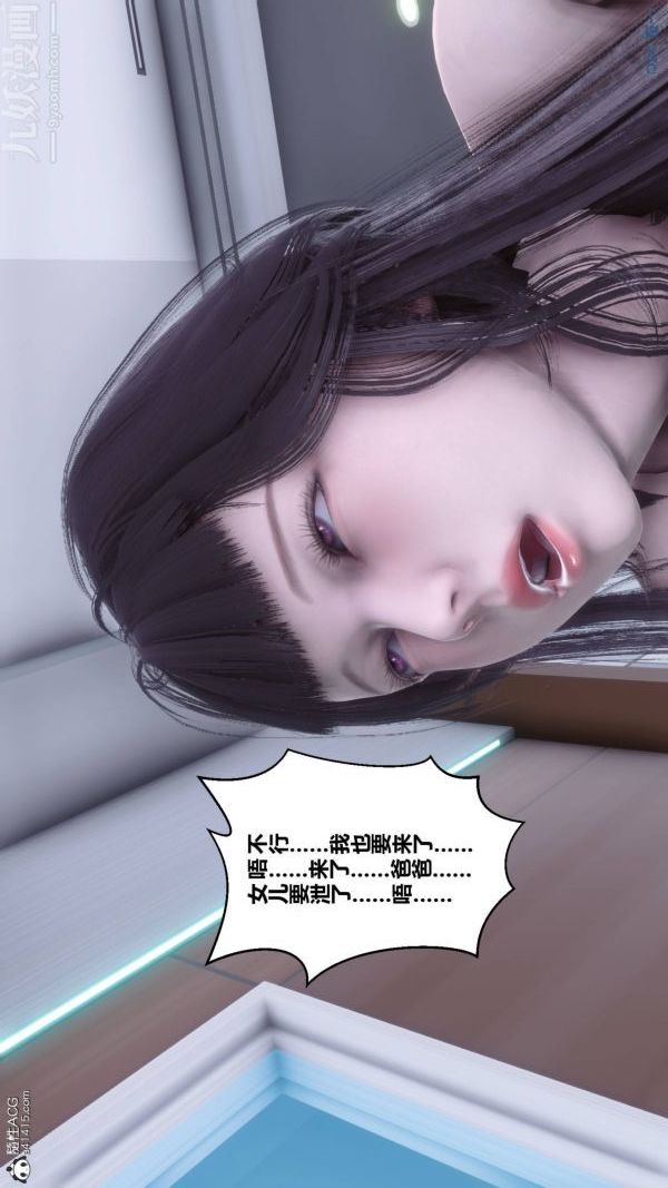 《[3D]秘密》漫画 第42章-02話