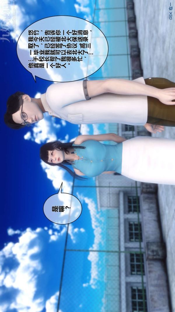 《[3D]秘密》漫画 第06章-02話