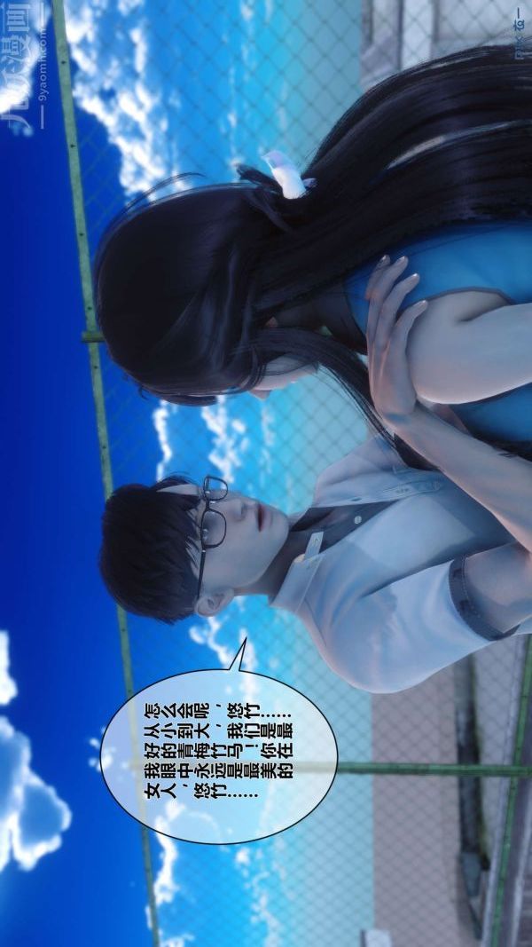 《[3D]秘密》漫画 第06章-02話