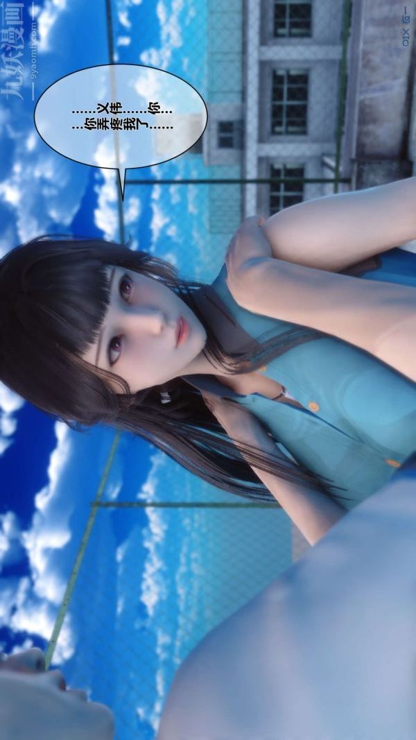 《[3D]秘密》漫画 第06章-02話