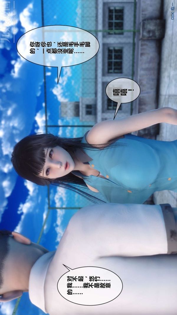 《[3D]秘密》漫画 第06章-02話