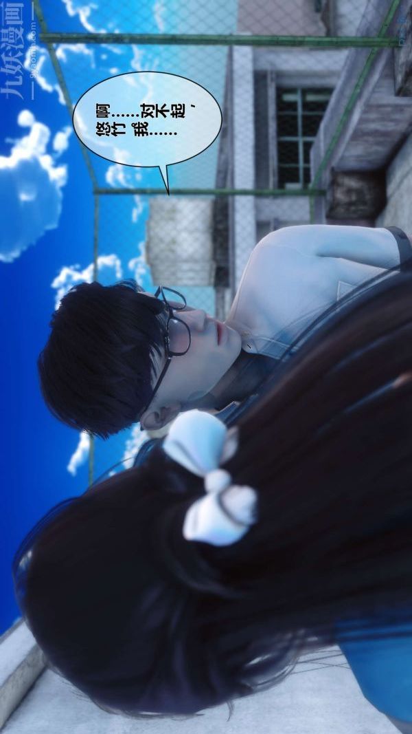 《[3D]秘密》漫画 第06章-02話