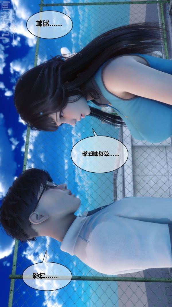 《[3D]秘密》漫画 第06章-02話