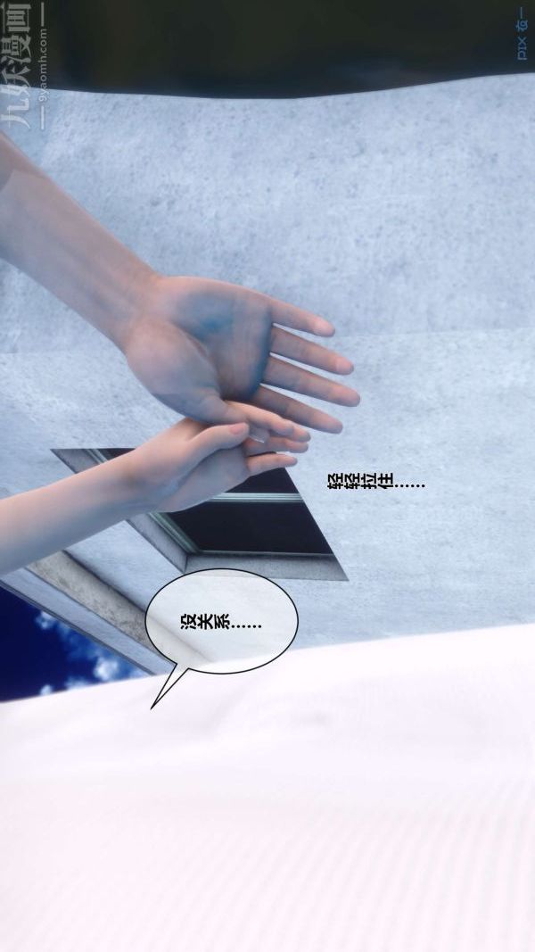 《[3D]秘密》漫画 第06章-02話