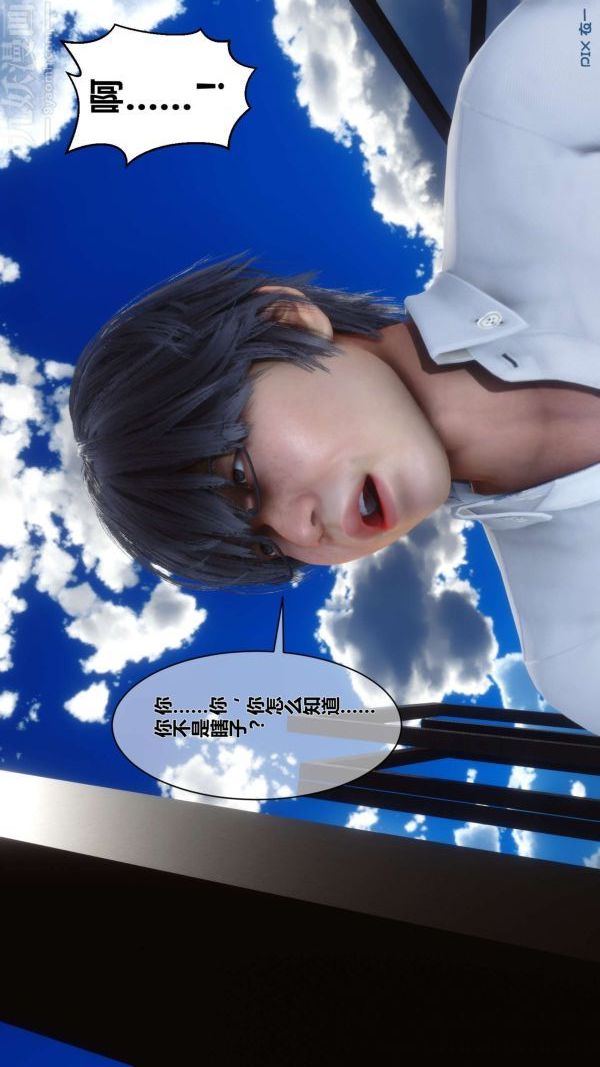 《[3D]秘密》漫画 第06章-02話
