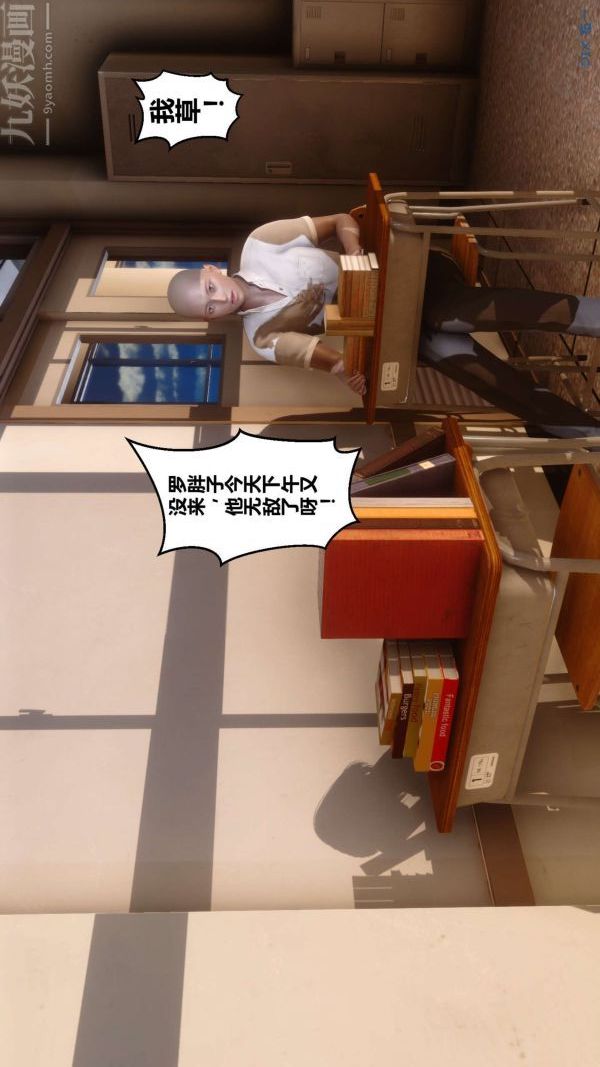 《[3D]秘密》漫画 第06章-02話