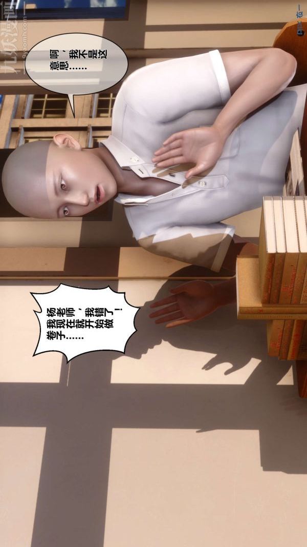 《[3D]秘密》漫画 第06章-02話