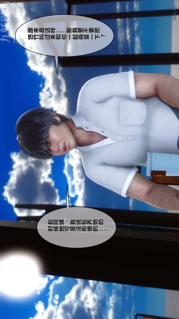 《[3D]秘密》漫画 第06章-02話