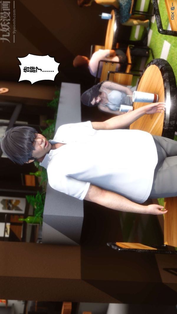 《[3D]秘密》漫画 第06章-02話