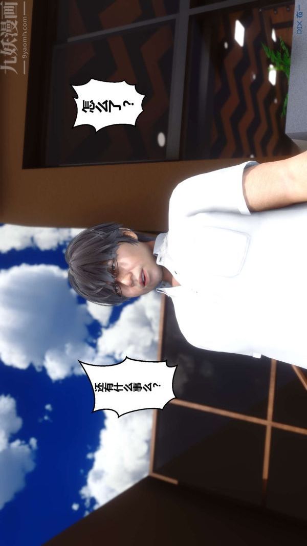 《[3D]秘密》漫画 第06章-02話