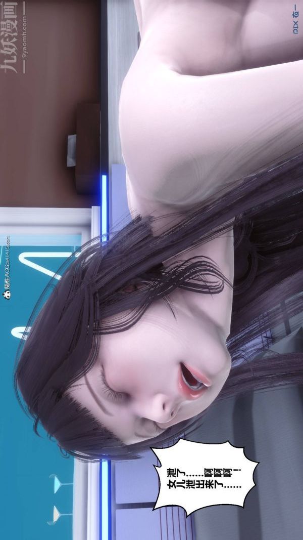 《[3D]秘密》漫画 第42章-03話