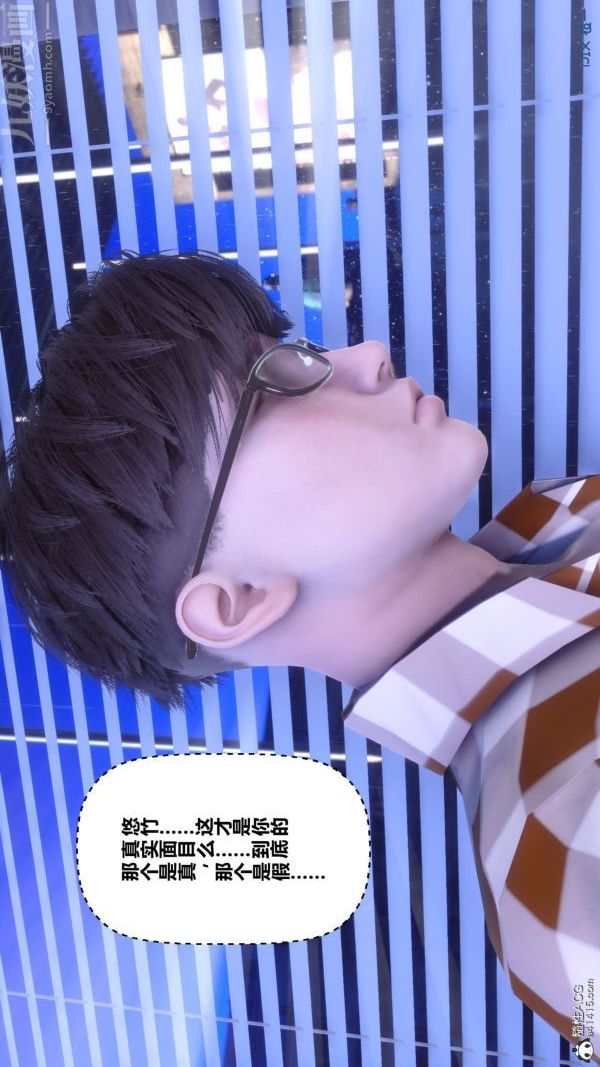 《[3D]秘密》漫画 第42章-03話