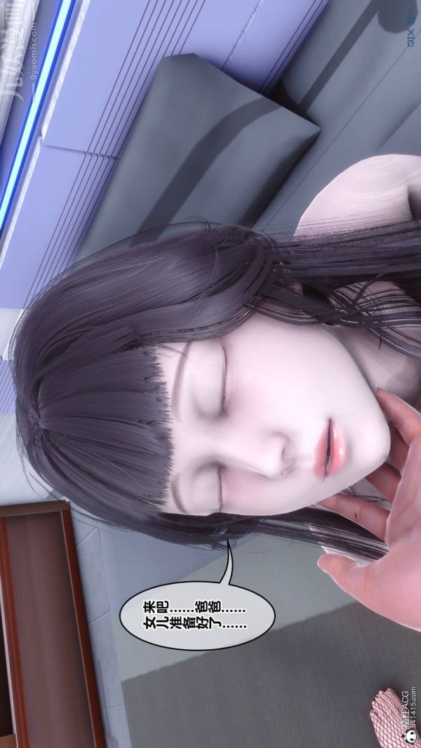 《[3D]秘密》漫画 第42章-03話