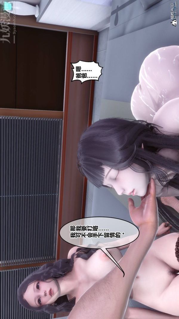 《[3D]秘密》漫画 第42章-03話