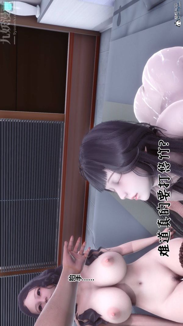 《[3D]秘密》漫画 第42章-03話