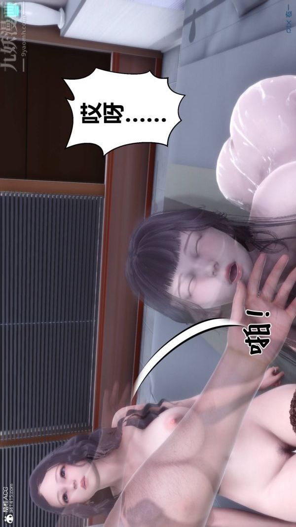 《[3D]秘密》漫画 第42章-03話