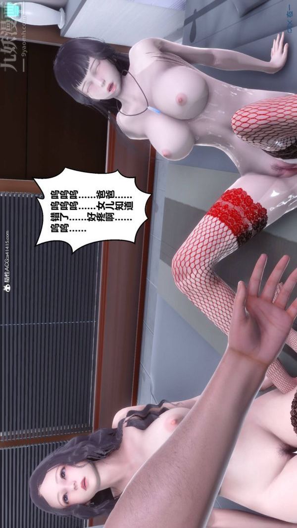 《[3D]秘密》漫画 第42章-03話