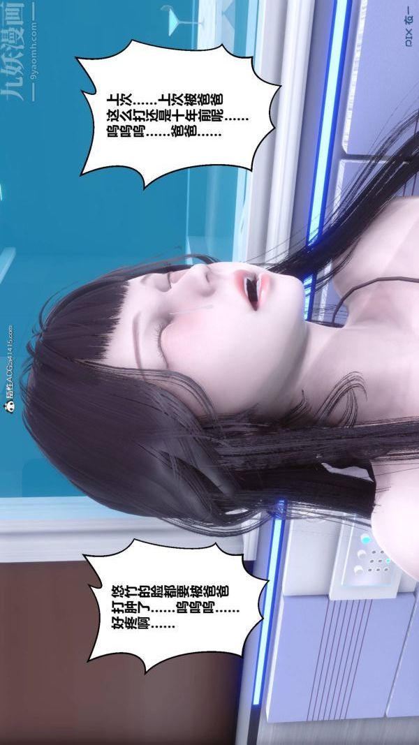 《[3D]秘密》漫画 第42章-03話