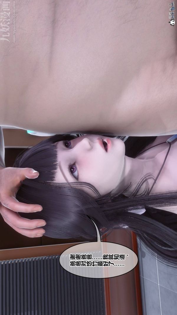 《[3D]秘密》漫画 第42章-03話