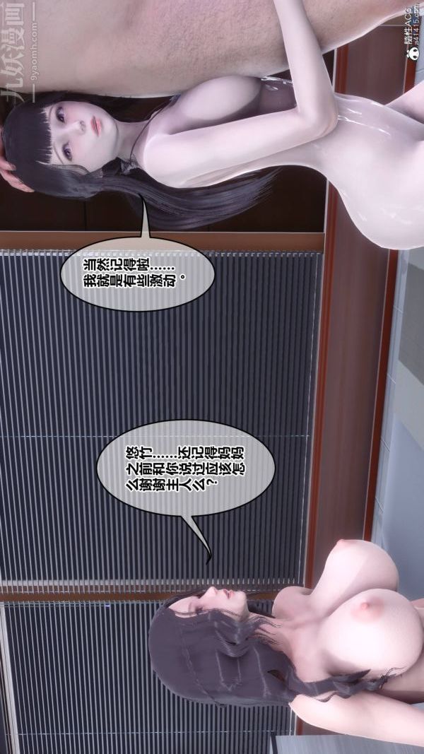 《[3D]秘密》漫画 第42章-03話