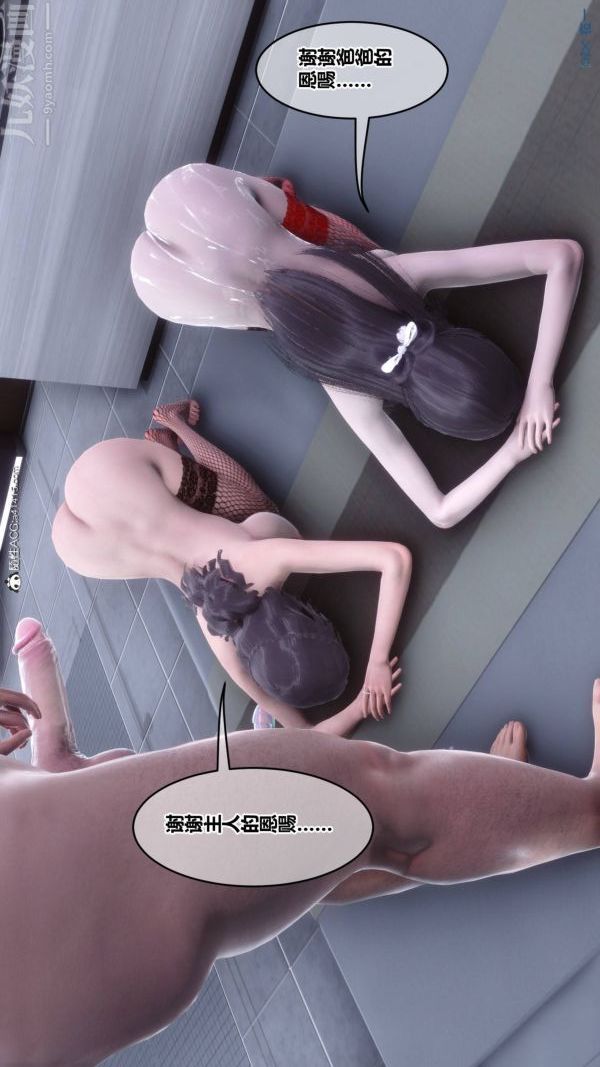 《[3D]秘密》漫画 第42章-03話