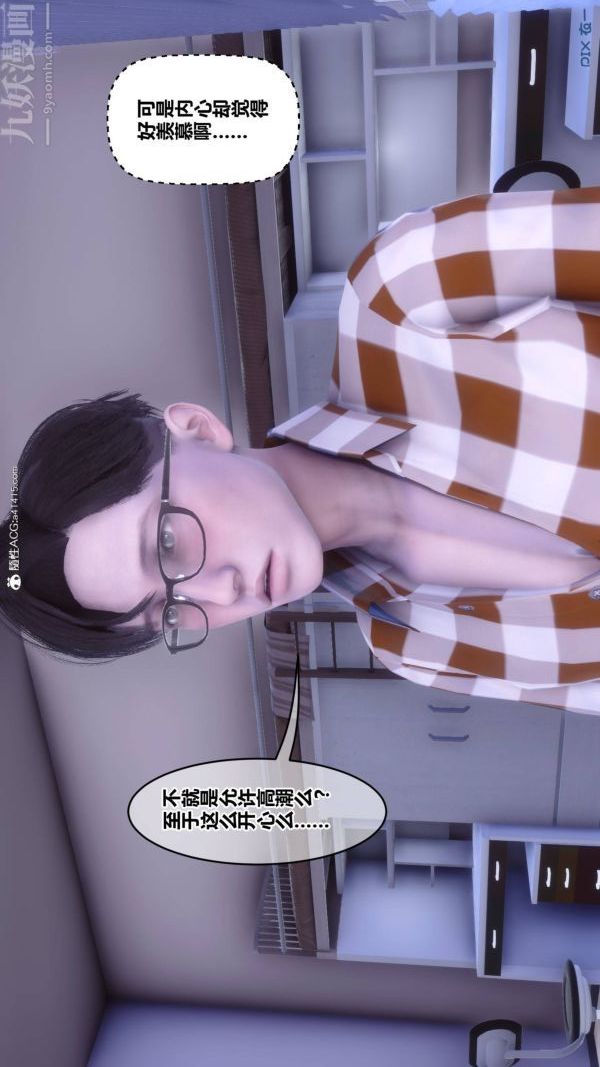 《[3D]秘密》漫画 第42章-03話
