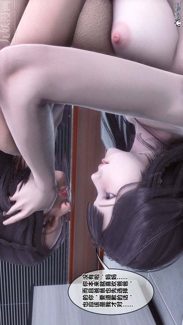 《[3D]秘密》漫画 第42章-03話
