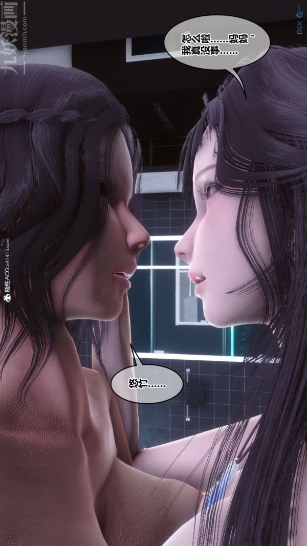 《[3D]秘密》漫画 第42章-03話