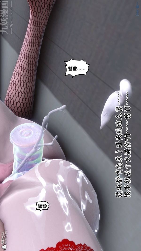 《[3D]秘密》漫画 第42章-03話
