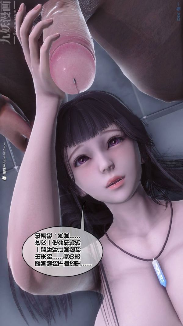《[3D]秘密》漫画 第42章-03話