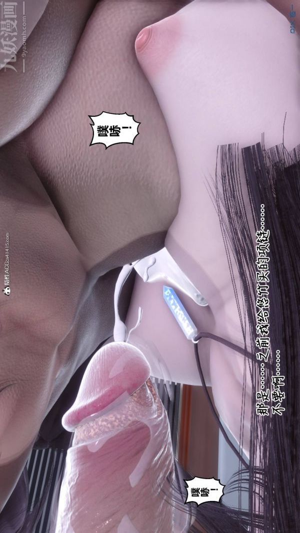《[3D]秘密》漫画 第42章-03話