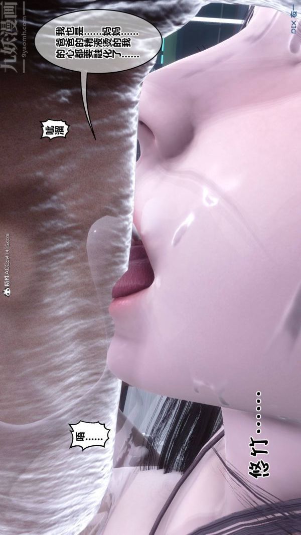 《[3D]秘密》漫画 第42章-03話