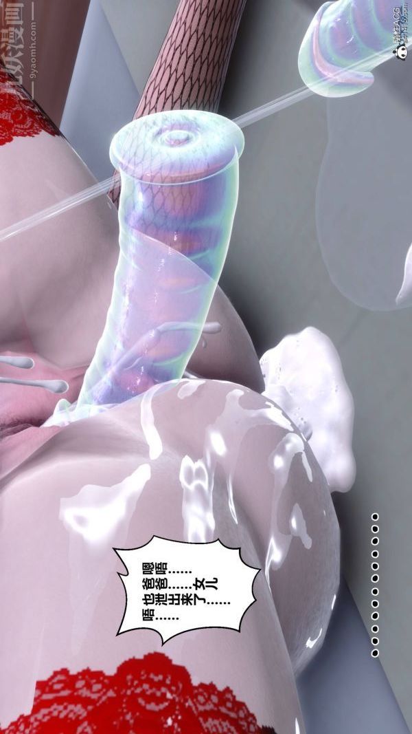 《[3D]秘密》漫画 第42章-03話