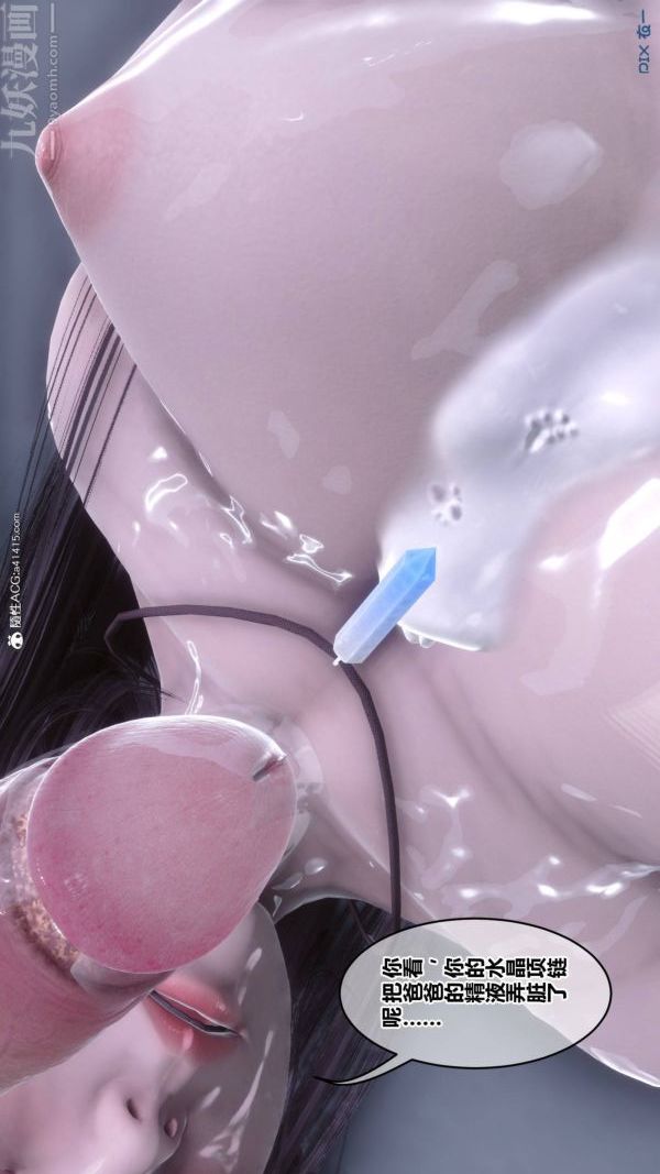 《[3D]秘密》漫画 第42章-03話