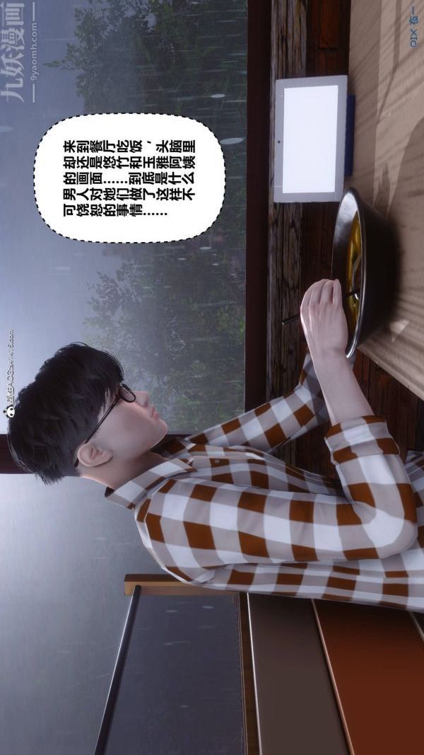 《[3D]秘密》漫画 第42章-03話