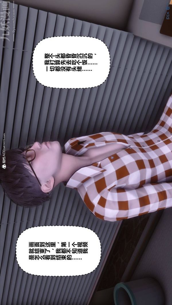 《[3D]秘密》漫画 第42章-03話